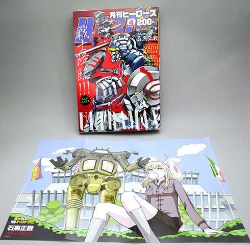 第3回：石黒正数さん