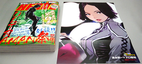 第7回：清水栄一×下口智裕さん