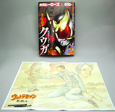 第8回：田島昭宇さん