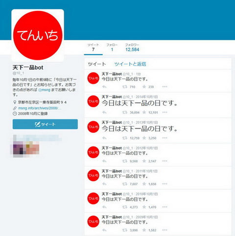天下一品