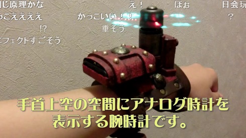 空間表示時計2