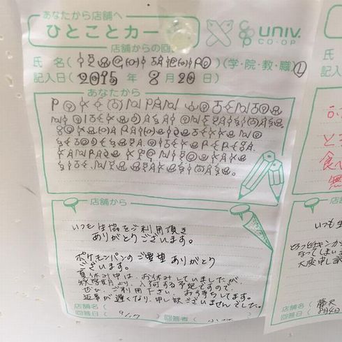 ポケモンアンノーン文字古代文字11枚セット