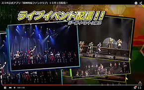 東映特撮ファンクラブ