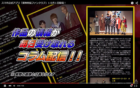 東映特撮ファンクラブ