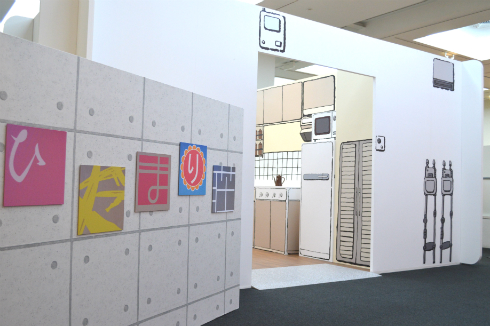 ゆのが暮らすひだまり荘201号室