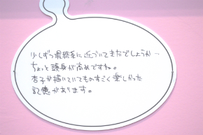 蒼樹先生のコメント