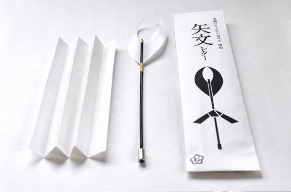 矢文レター