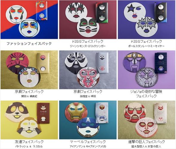 フェイスパック