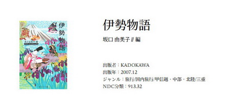 海老名市立図書館