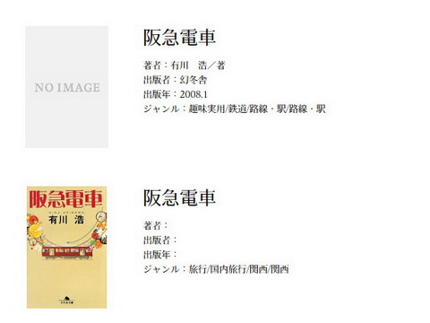 海老名市立図書館