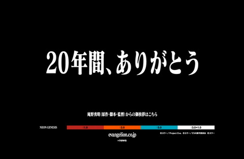 エヴァンゲリオン