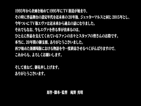 エヴァンゲリオン