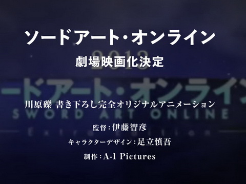 ソードアート・オンライン