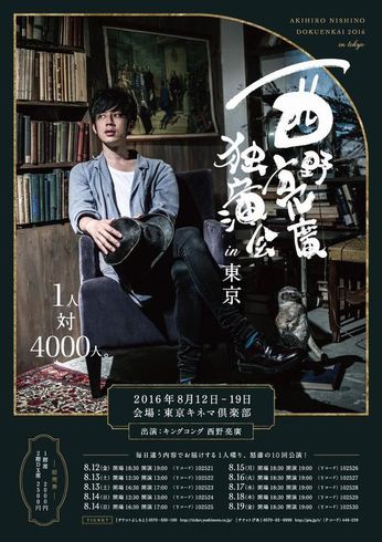 西野亮廣