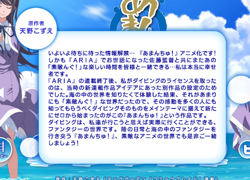 天野こずえさんのコメント