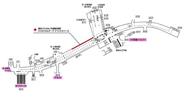 丸ノ内線新宿駅メトロプロムナード