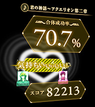 気持ちいぃぃぃい！