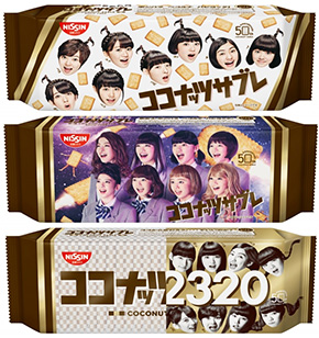 「合唱」「音符」「葛藤」をモチーフにデザインした限定パッケージ3種類も発売