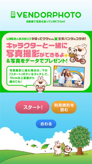 自販機