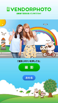 自販機