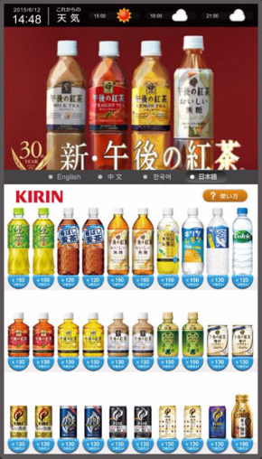 自販機