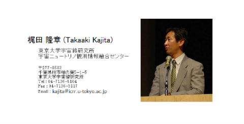 ノーベル物理学賞