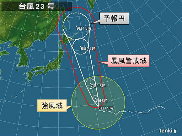 台風23号