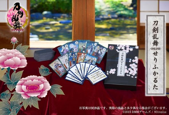 刀剣乱舞かるた