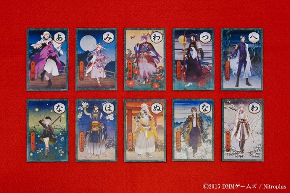 刀剣乱舞かるた