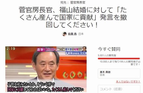 菅義偉