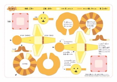 ペーパークラフトどうぶつしょうぎ