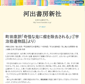 「奇怪な鬼に瘤を除去される」が無料公開
