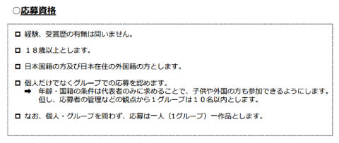 五輪エンブレム