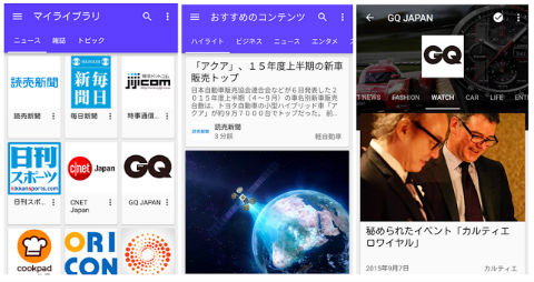 Google Play Newsstand