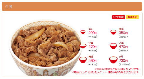 牛丼
