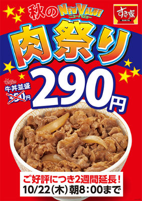 牛丼