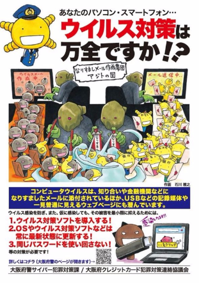 もやしもん風ポスター