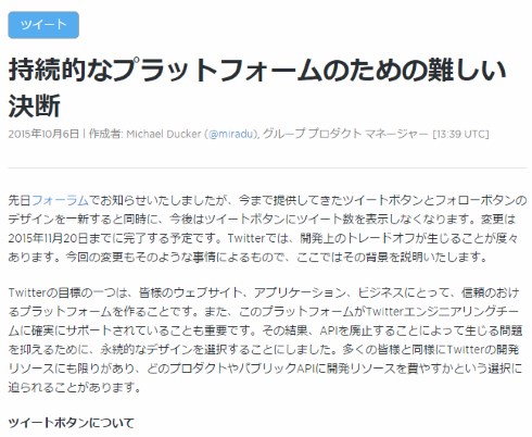 ツイート数