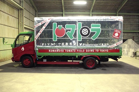 トマトラ