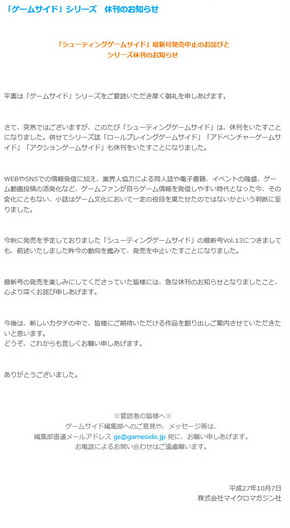 ゲームサイド