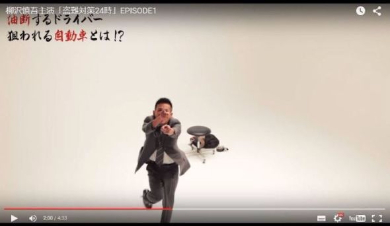 柳沢慎吾