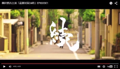 柳沢慎吾