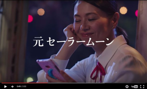 元セーラームーン