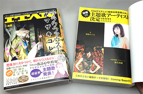「ITAN」28号でも巻頭で紹介