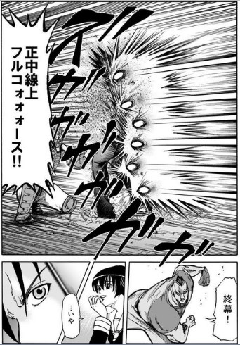 フルコォォス！