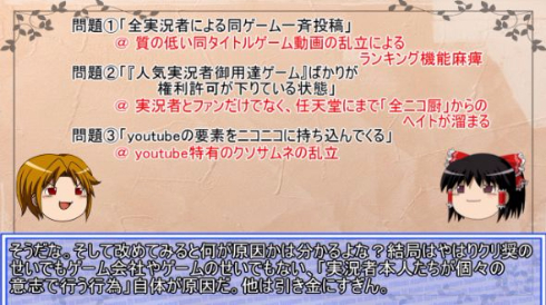 マリオメーカー問題