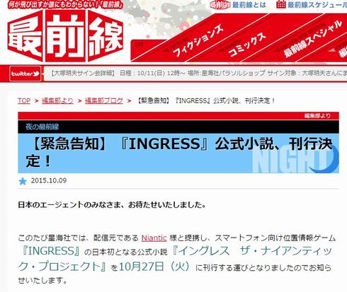 INGRESS