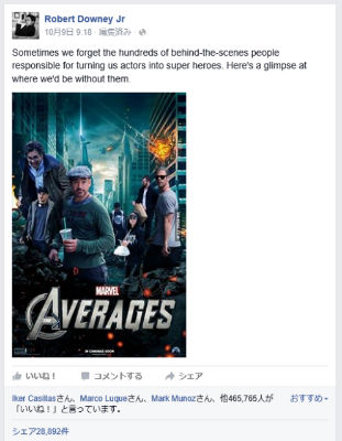 アベンジャーズ