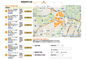 注文時に「店頭受け取り」を選択し、ファミリーマート店舗を指定、「当日お急ぎ便」選択すると利用可能