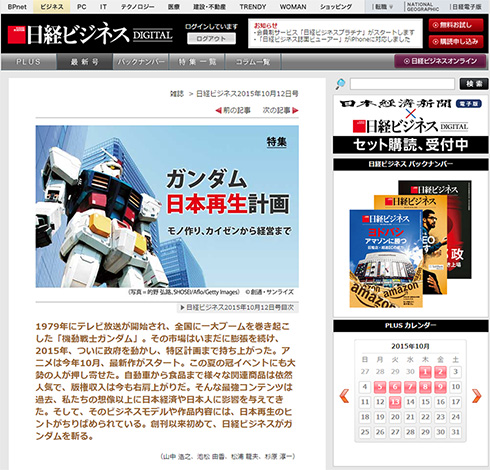 Webでもその一部が読めます（要登録）